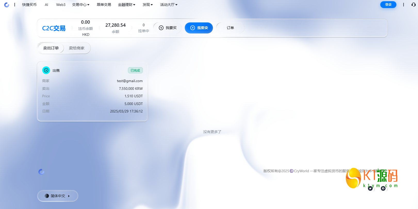 dapp多语言/ai策略量化/期权/现货/外汇/期货/虚拟币/etf/c2c/理财/交易所源码【亲测源码】插图32