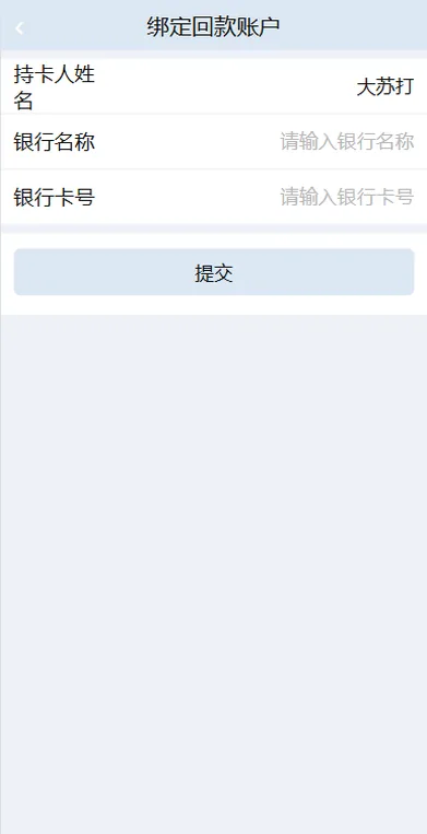 音乐打榜伪商城系统源码/订单自动匹配/打码/代理后台插图3