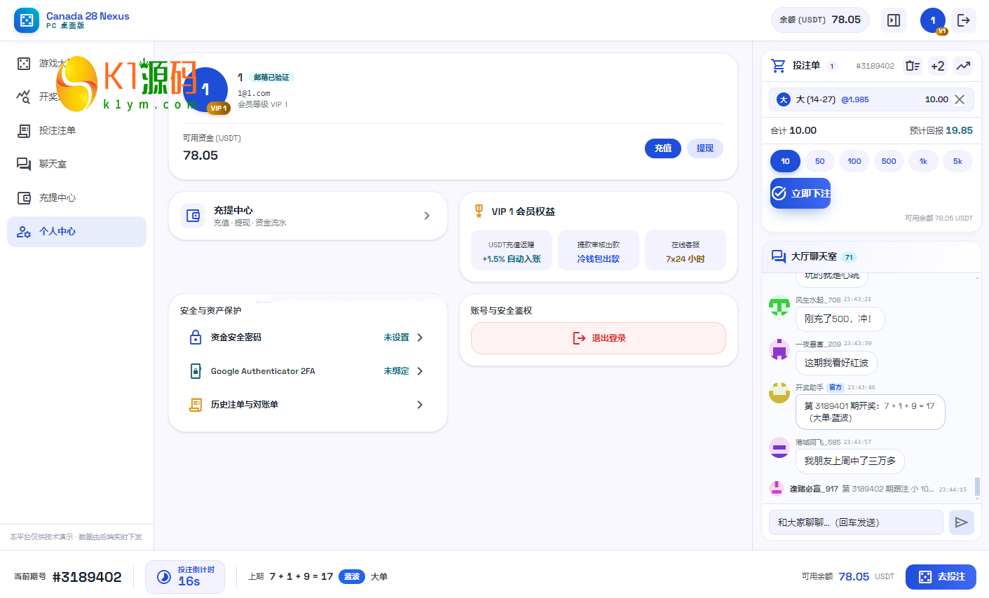 加拿大28竞猜游戏开源源码【亲测源码】插图3