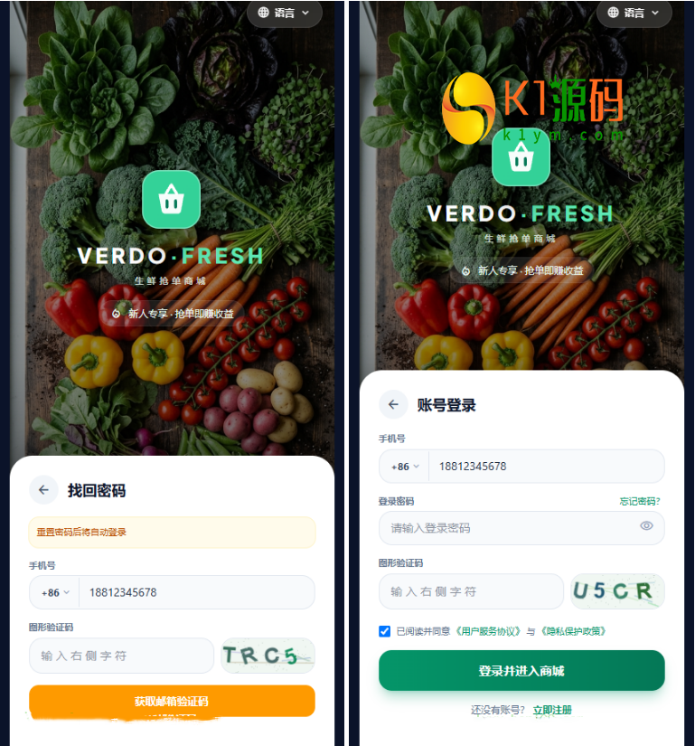 多语言抢单商城源码/抢单/分销团队/商城源码插图2