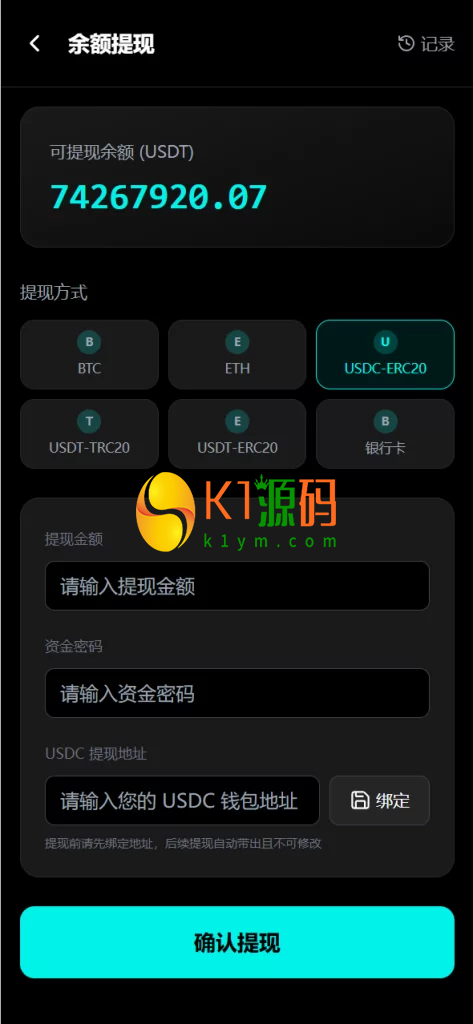 TikTok刷单任务平台，前台H5 + 代理后台 + 运营总后台三端分离，含策略组/打针规则/幸运单/KYC认证/USDT充提/客服IM全套功能插图3