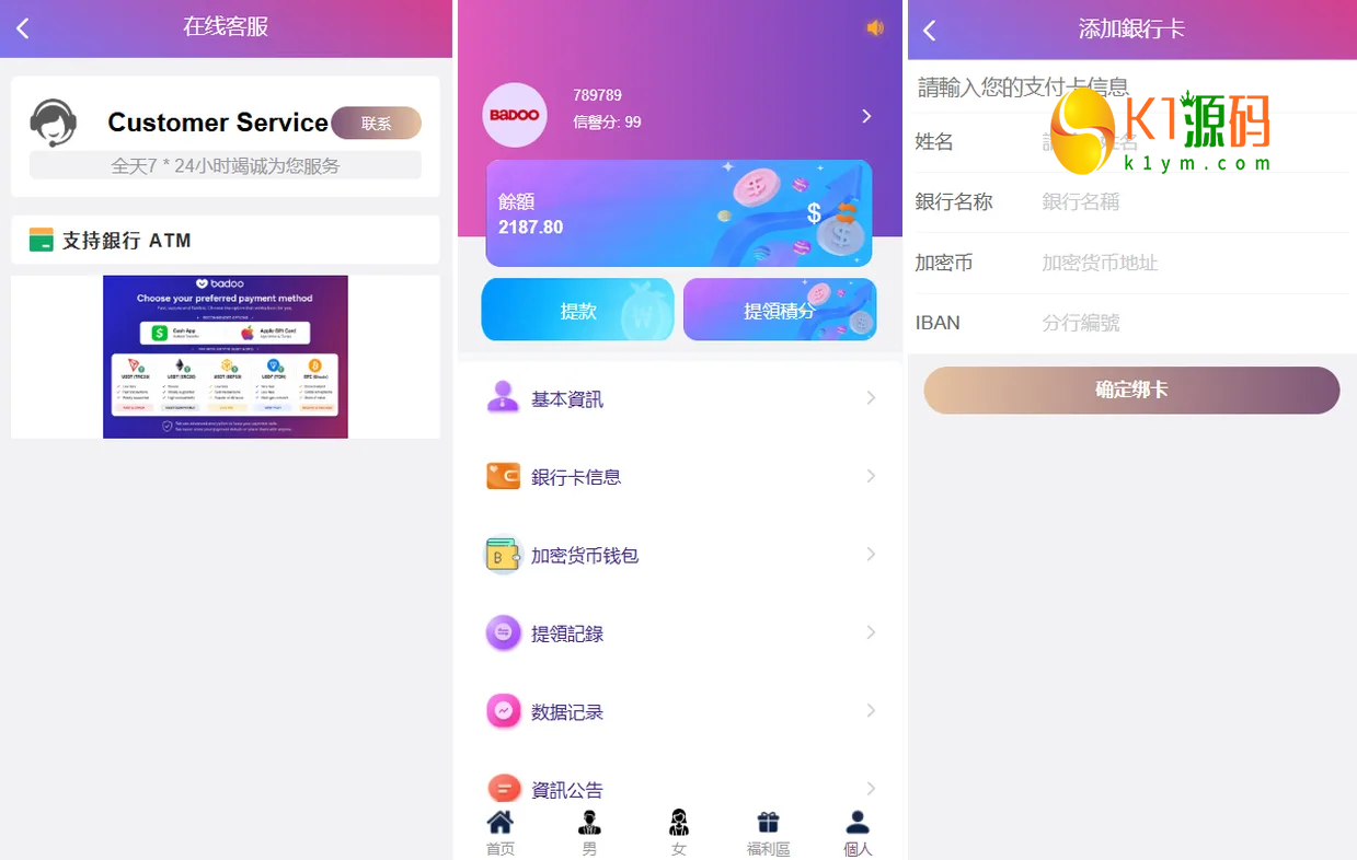 VUE多语言欧美空降系统源码/PHP后台开源/同城任务/男女信息展示插图3