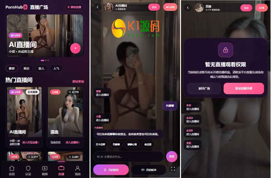 新版前端VUE+PHP海外空降约炮系统源码短视频直播假页面任务认证插图3