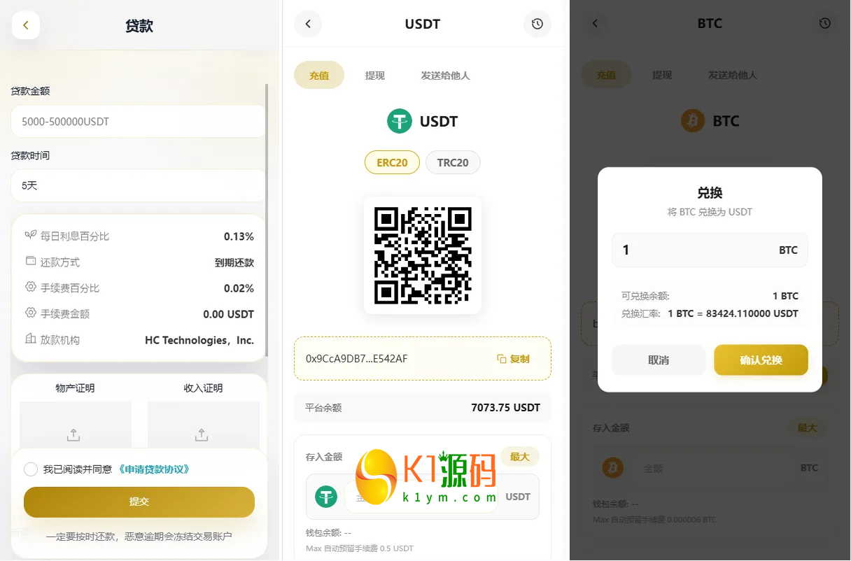 前端VUE+PHP多语言DAPP交易所源码秒合约交易质押贷款插图3