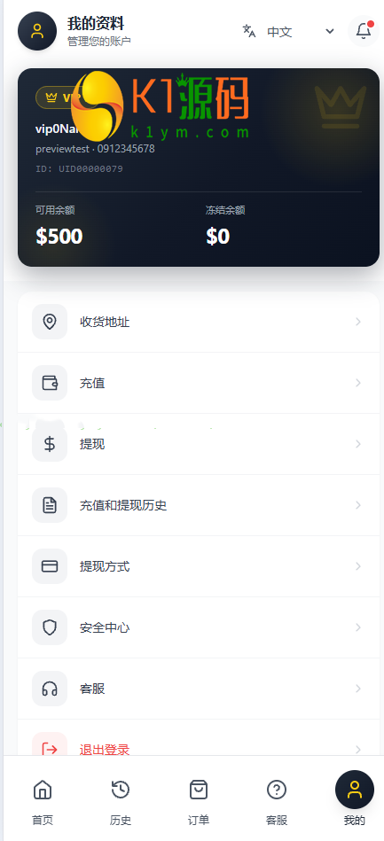 刷单抢单商城开源版【修复版】插图3