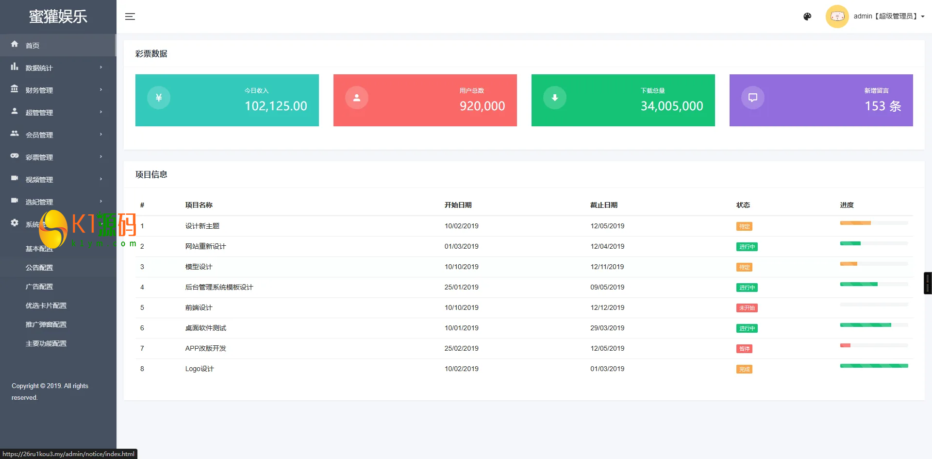 优化版Vue+PHP架构同城空降约源码集成系统彩预设源码插图3