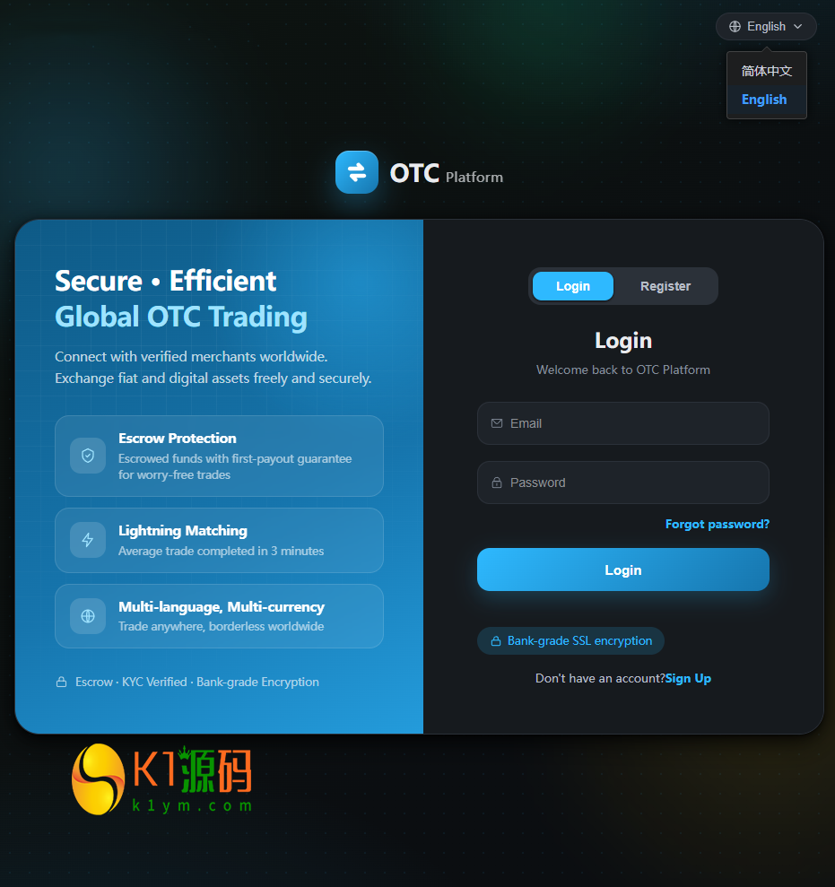 全新二开多语言OTC/余额宝/理财/担保/商家/usdt搬砖/全开源/源码【亲测源码】插图3