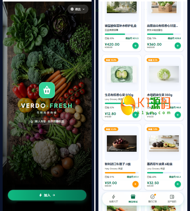 多语言抢单商城源码/抢单/分销团队/商城源码插图3