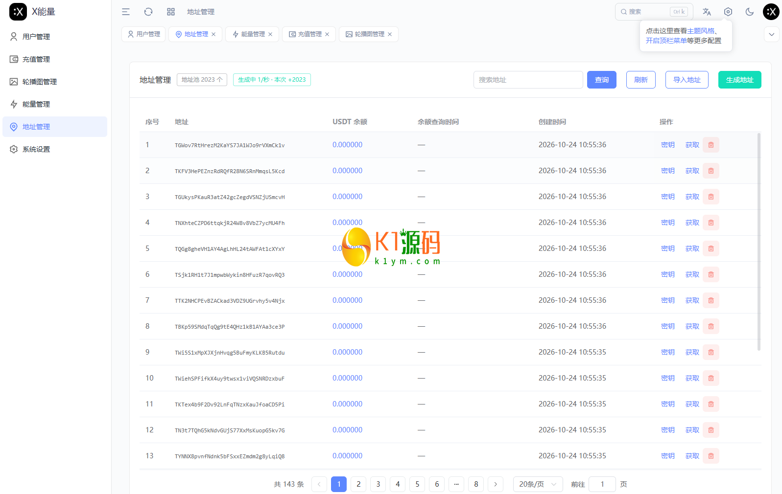 tron能量兑换剪切板/开源/源码【亲测源码】插图3