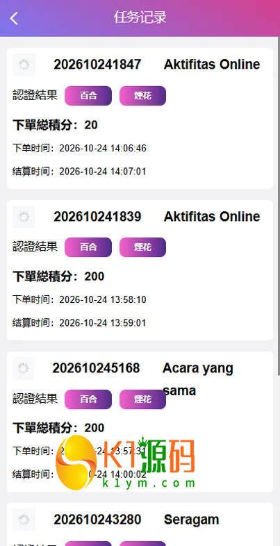 VUE多语言欧美空降系统源码/PHP后台开源/同城任务/男女信息展示插图4