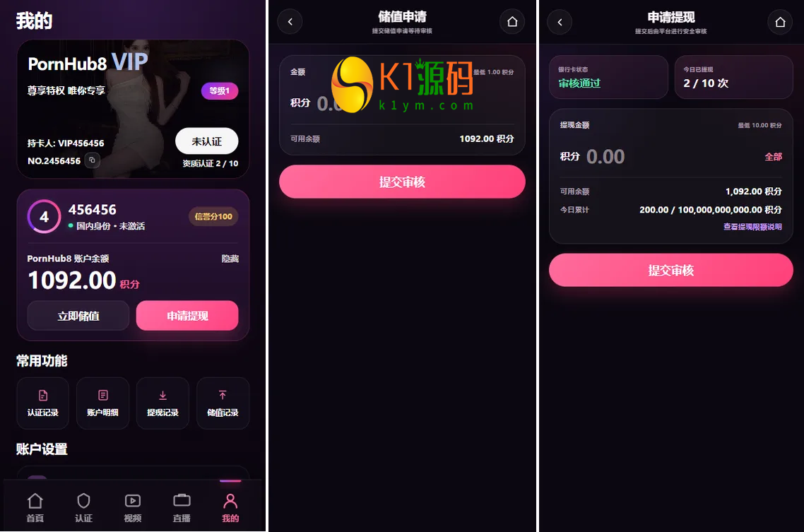 新版前端VUE+PHP海外空降约炮系统源码短视频直播假页面任务认证插图4