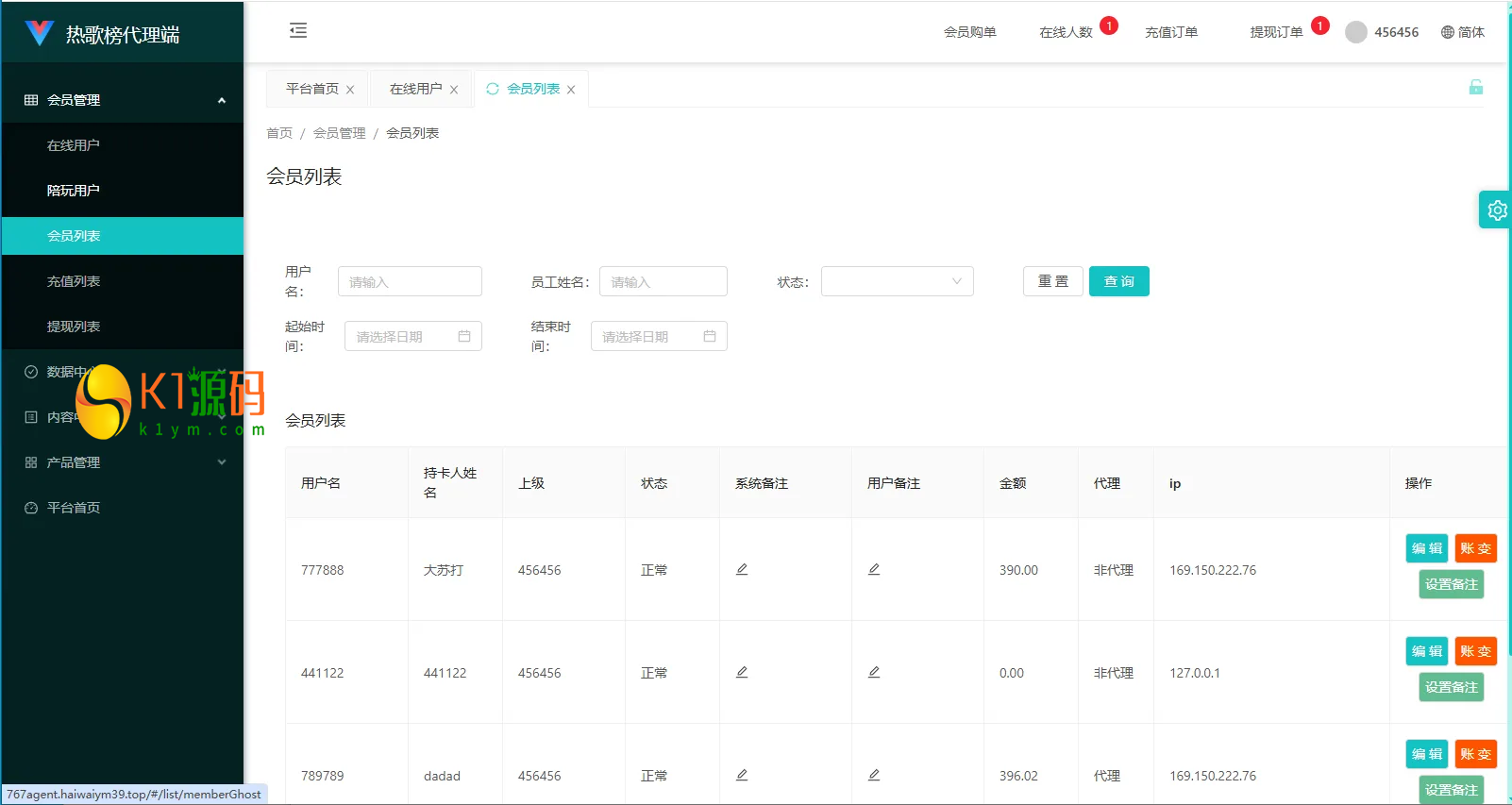 音乐打榜伪商城系统源码/订单自动匹配/打码/代理后台插图5