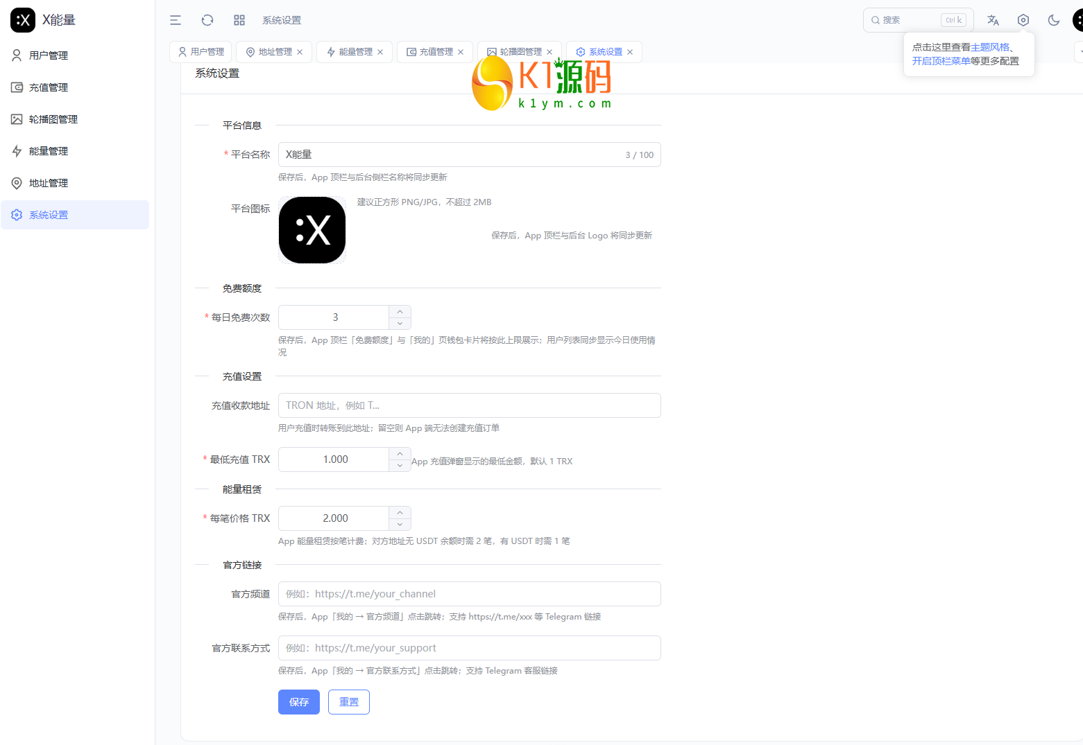 tron能量兑换剪切板/开源/源码【亲测源码】插图4