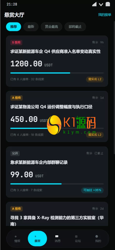 价值20W的多语言情报交易中心-悬赏平台四端PC+H5+双端APP+桌面端插图4