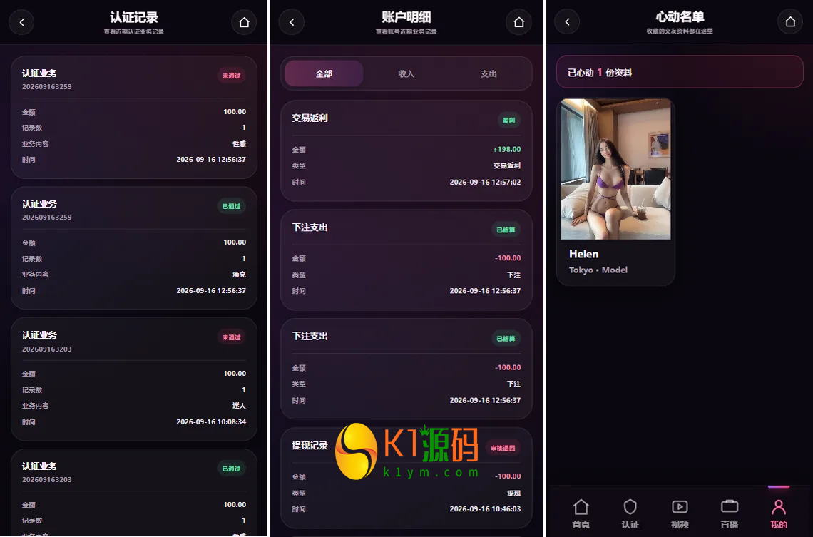 新版前端VUE+PHP海外空降约炮系统源码短视频直播假页面任务认证插图5