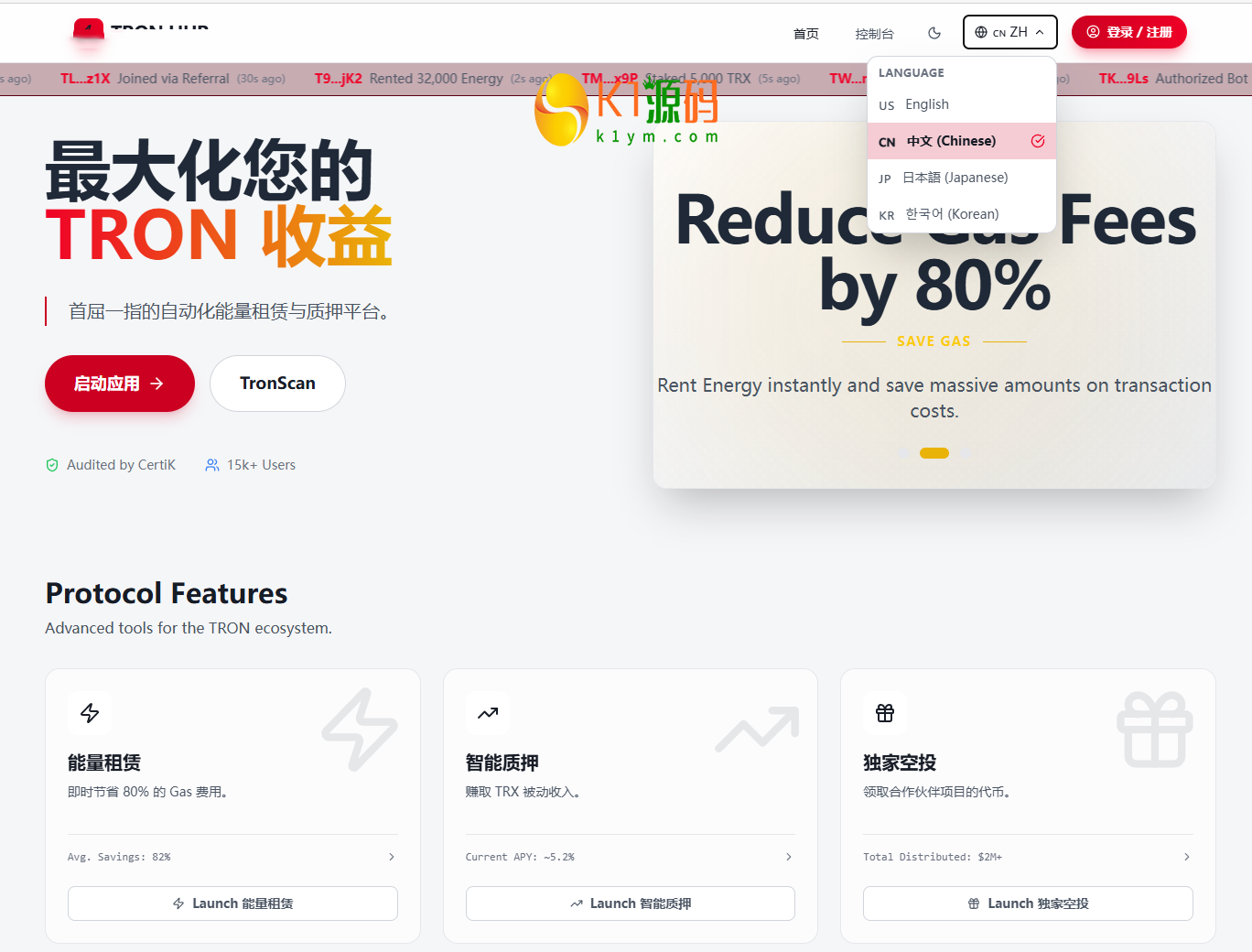 dapp理财/质押生息/能量兑换/空投PC/H5自适应/全开源/源码【亲测源码】插图5