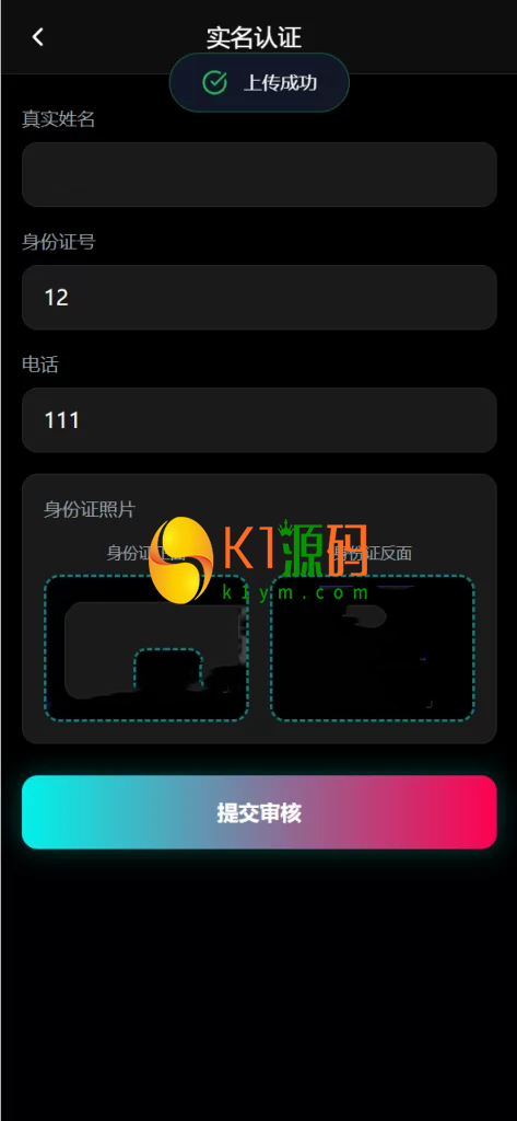 TikTok刷单任务平台，前台H5 + 代理后台 + 运营总后台三端分离，含策略组/打针规则/幸运单/KYC认证/USDT充提/客服IM全套功能插图6