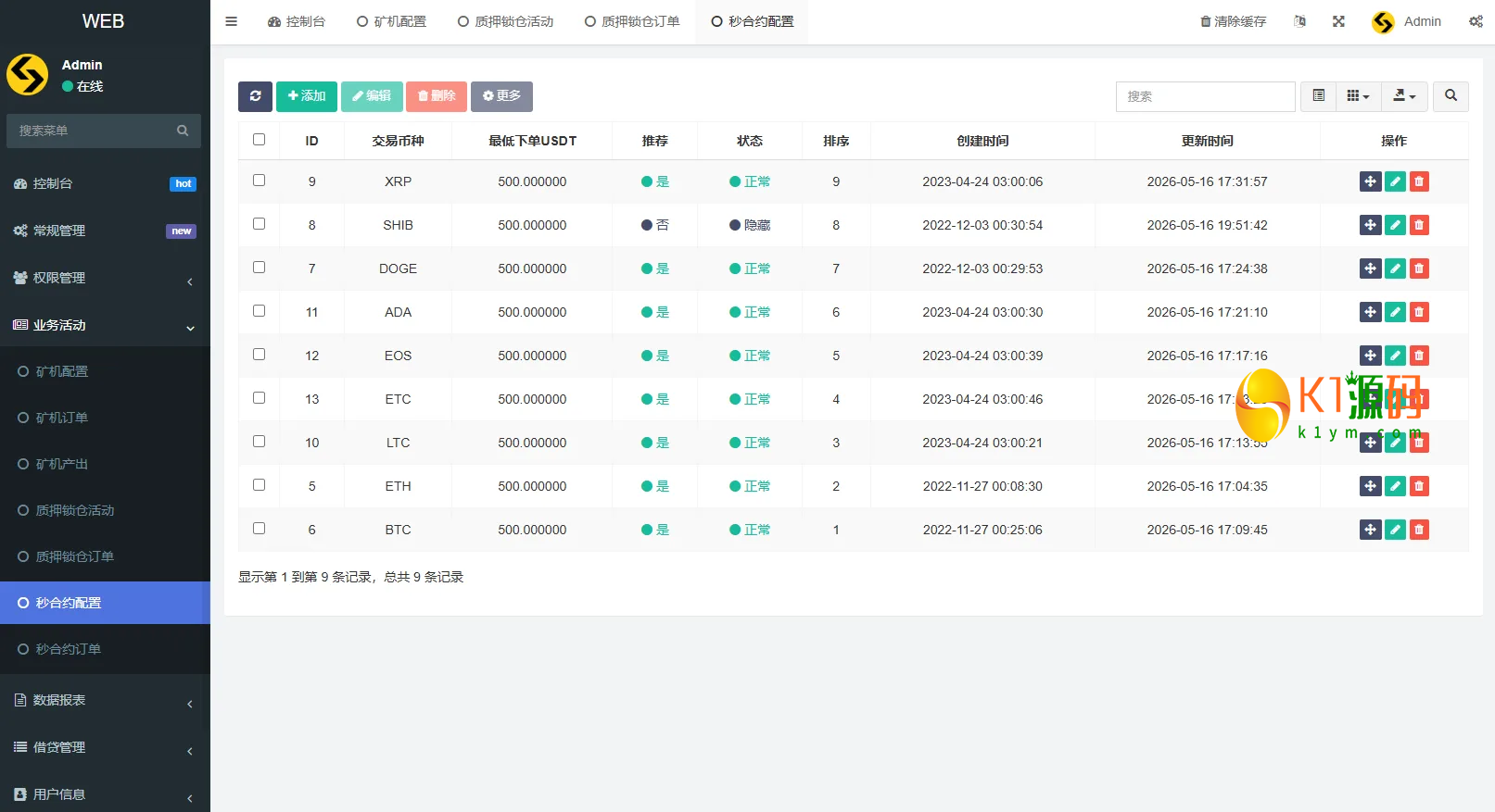 前端VUE+PHP多语言DAPP交易所源码秒合约交易质押贷款插图6