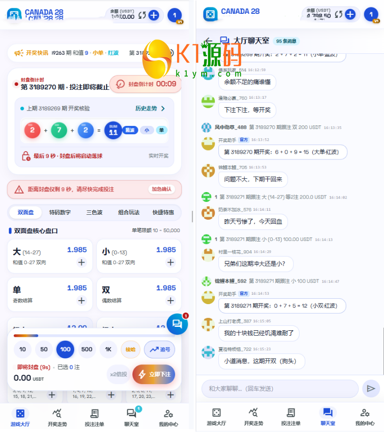 加拿大28竞猜游戏开源源码【亲测源码】插图6