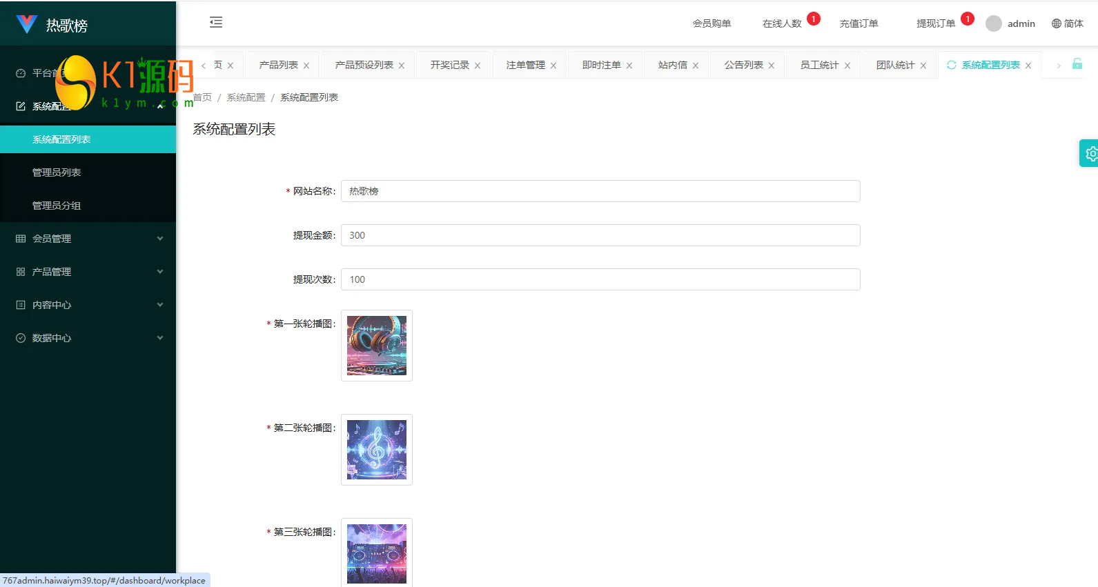 音乐打榜伪商城系统源码/订单自动匹配/打码/代理后台插图7