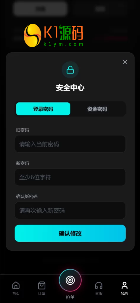 TikTok刷单任务平台，前台H5 + 代理后台 + 运营总后台三端分离，含策略组/打针规则/幸运单/KYC认证/USDT充提/客服IM全套功能插图7