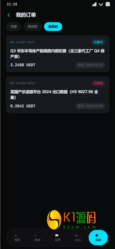 价值20W的多语言情报交易中心-悬赏平台四端PC+H5+双端APP+桌面端插图6