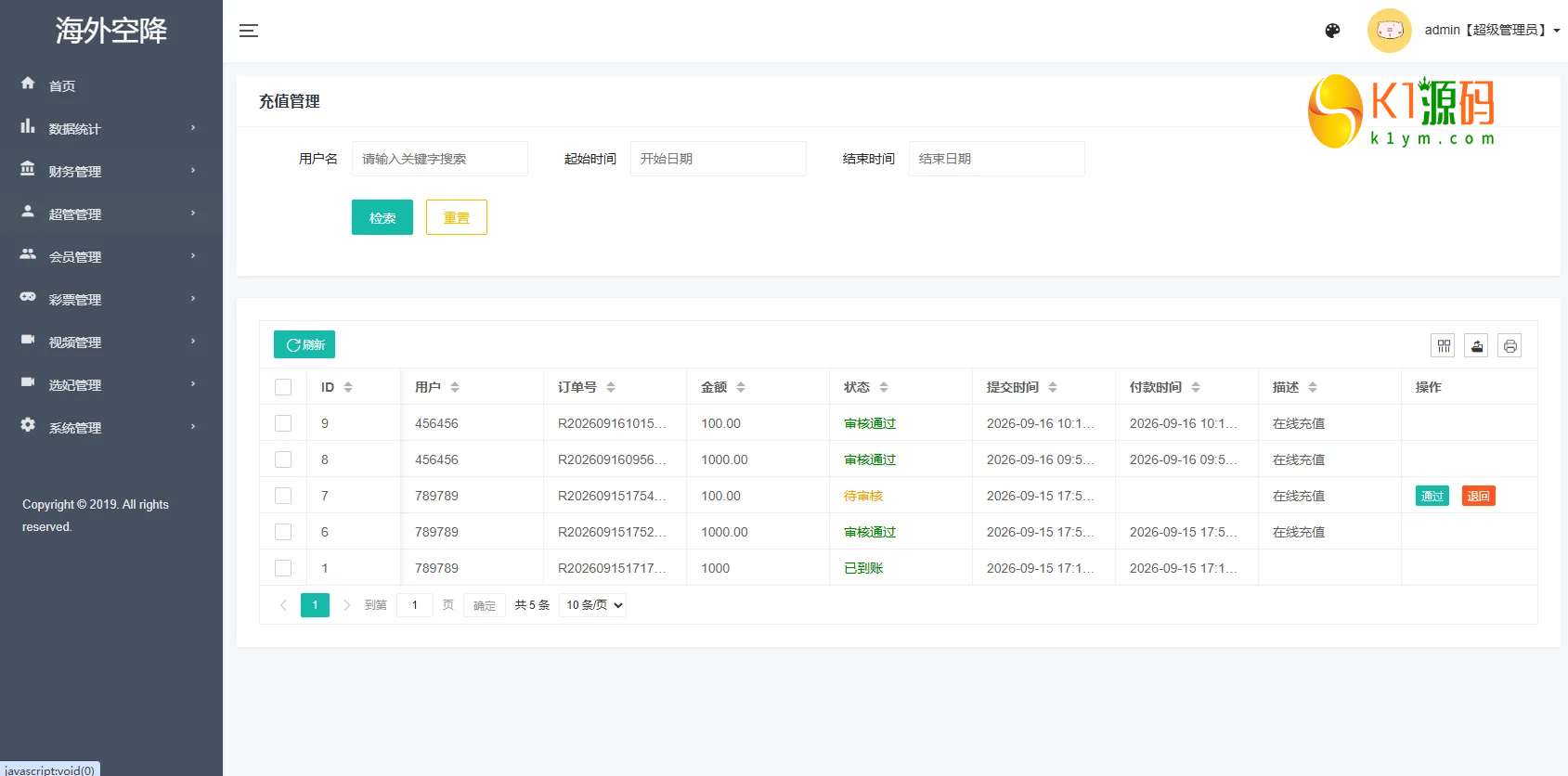 新版前端VUE+PHP海外空降约炮系统源码短视频直播假页面任务认证插图7