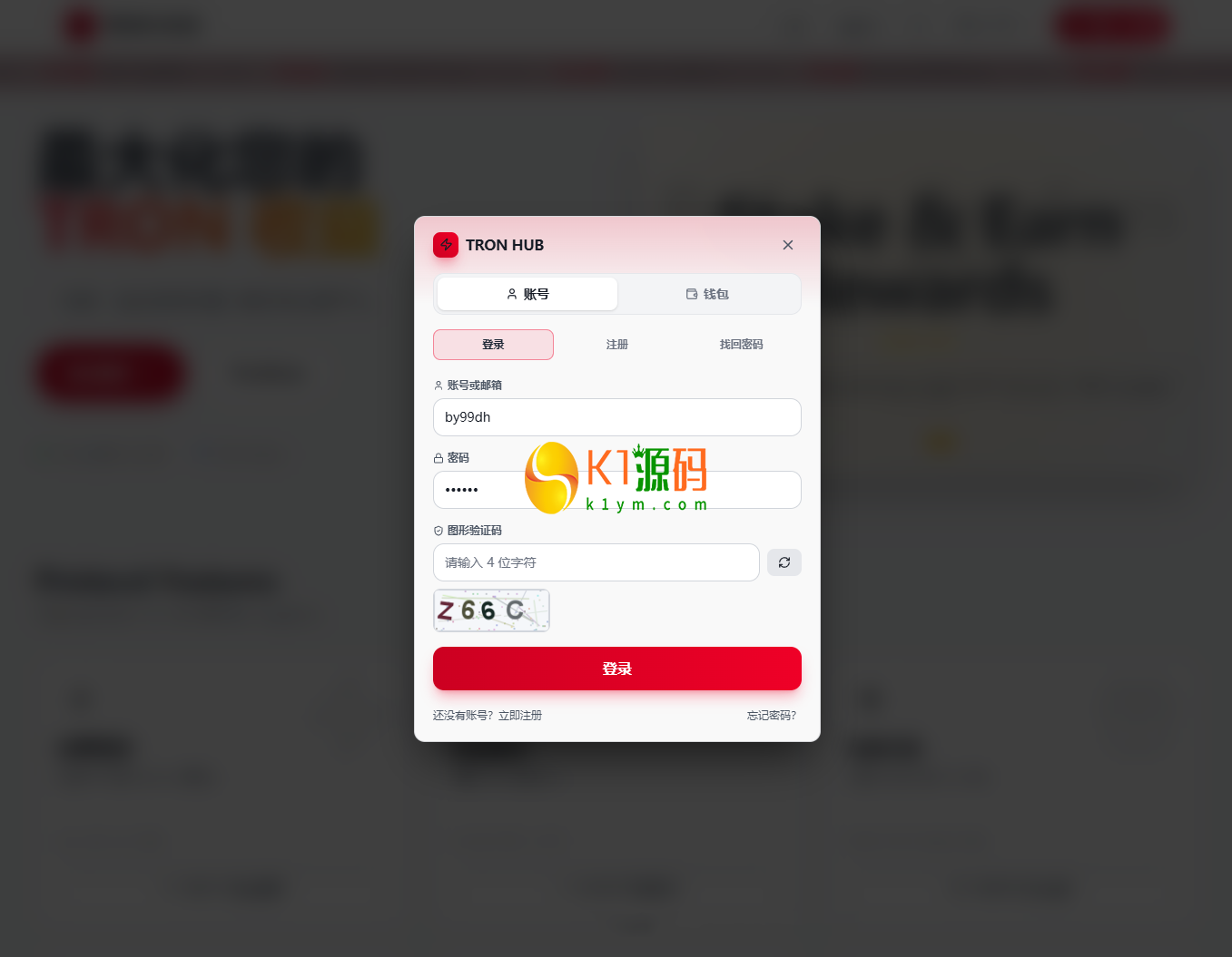 dapp理财/质押生息/能量兑换/空投PC/H5自适应/全开源/源码【亲测源码】插图7