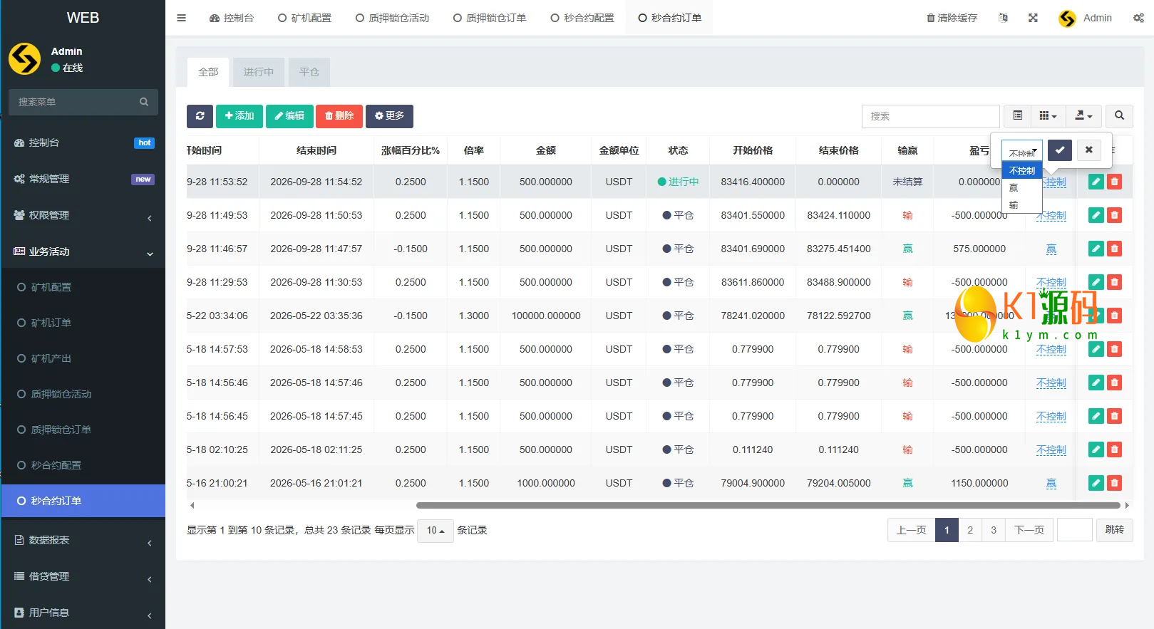 前端VUE+PHP多语言DAPP交易所源码秒合约交易质押贷款插图7