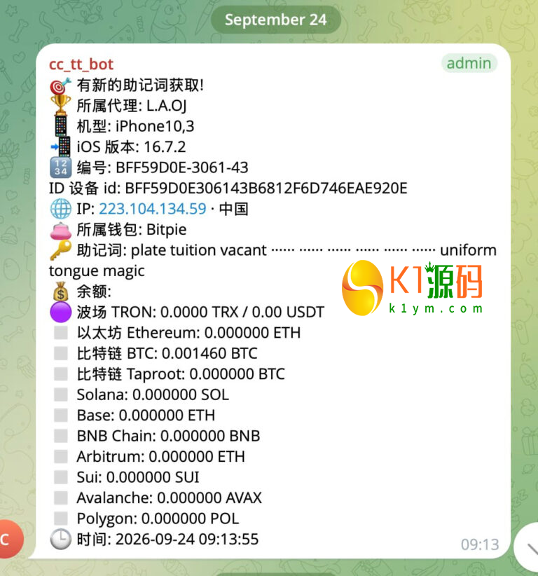 ios漏洞无感盗u源码插图7 ios漏洞无感盗u源码插图7