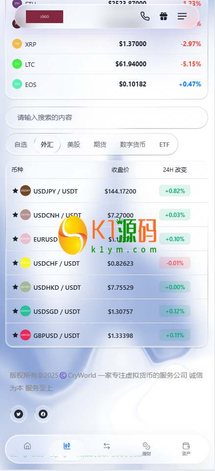 dapp多语言/ai策略量化/期权/现货/外汇/期货/虚拟币/etf/c2c/理财/交易所源码【亲测源码】插图6