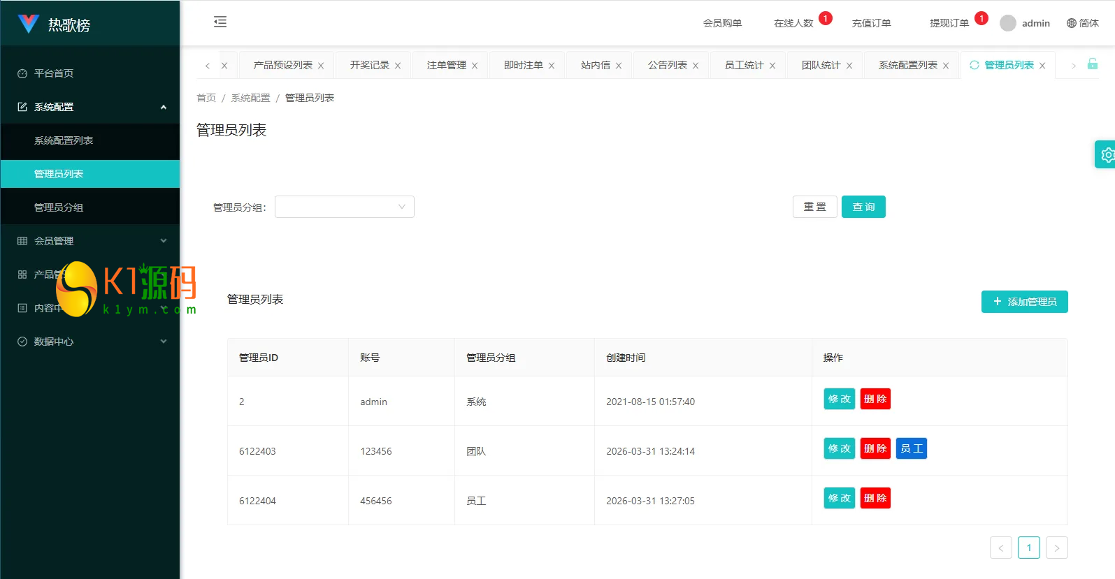 音乐打榜伪商城系统源码/订单自动匹配/打码/代理后台插图8