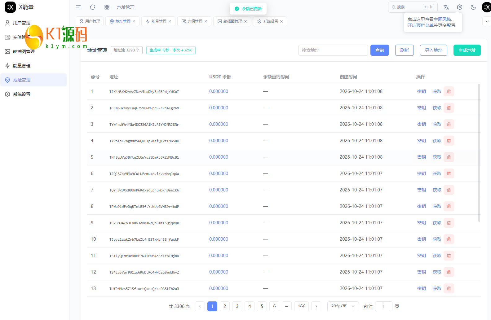 tron能量兑换剪切板/开源/源码【亲测源码】插图7