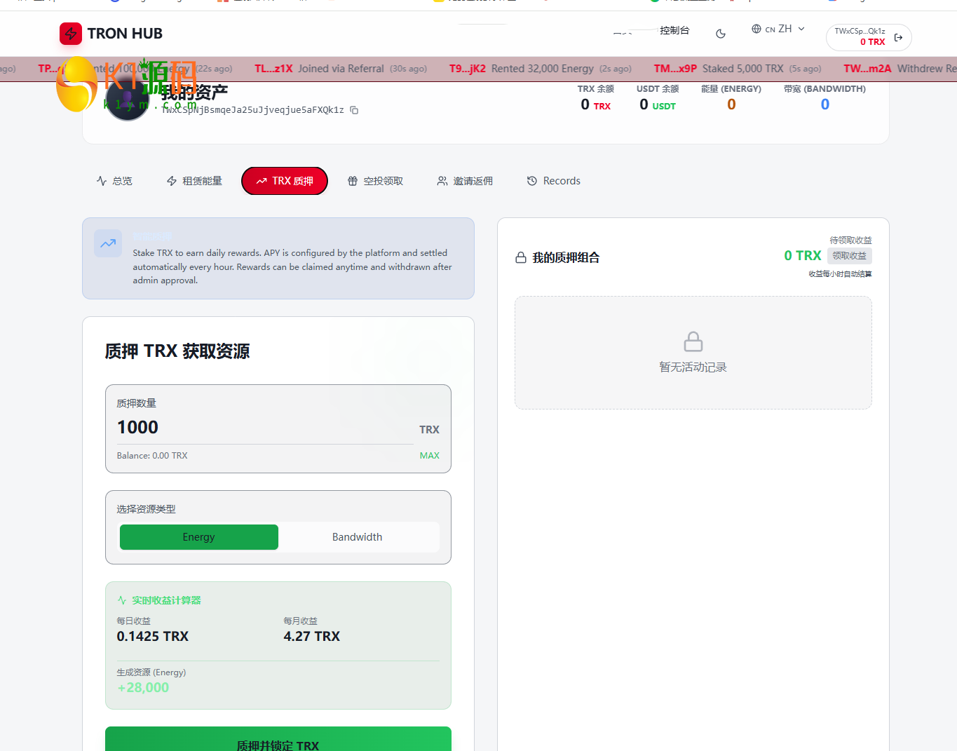 dapp理财/质押生息/能量兑换/空投PC/H5自适应/全开源/源码【亲测源码】插图8
