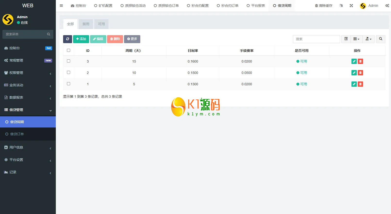 前端VUE+PHP多语言DAPP交易所源码秒合约交易质押贷款插图8